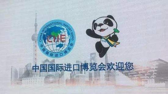 首届进口博览会在中国•上海开暮，一格园林为中国点赞